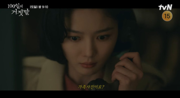 ▲'100일의 거짓말' 7회(사진출처=tvN)