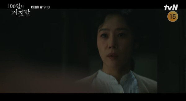 ▲'100일의 거짓말' 7회(사진출처=tvN)