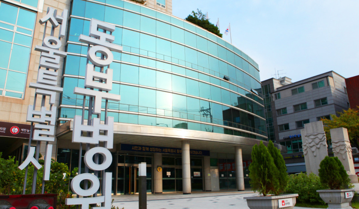 동부병원, 호스피스공공의료로 지역 돌봄