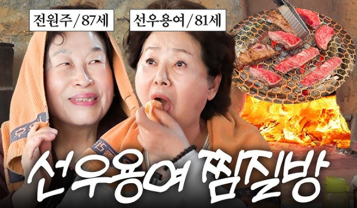 선우용여, 사랑스러움이 명품이 된 81세