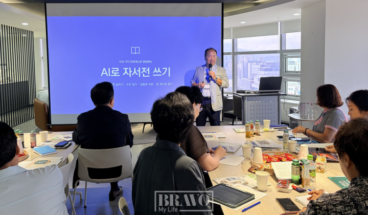 “내 이야기가 한 권의 책으로” 생성형 AI로 시작하는 자서전 쓰기