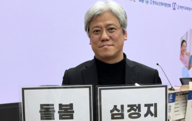 “돌봄통합 예산, 간식 값 불과” 의료·복지 곳곳서 반대