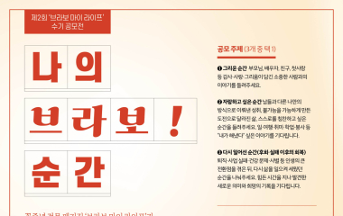 전하고 싶은 이야기가 있다면, 공모전 참가하세요~