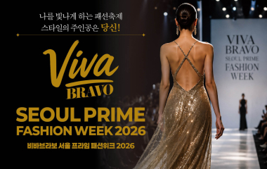 프라임 세대 위한 패션·주얼리·향수 브랜드, 엘다라인