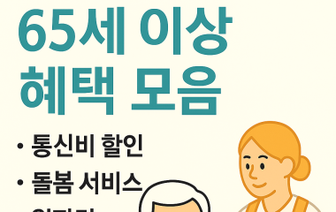 고령자 “73.6세까지 일하고 싶다”