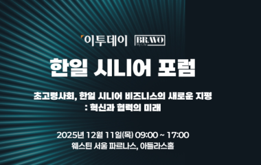 놓치면 손해! 65세 이상 혜택(돌봄 서비스·일자리편)