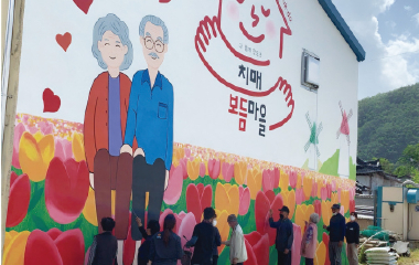 치매보듬마을, 함께 살아가는 돌봄의 미래