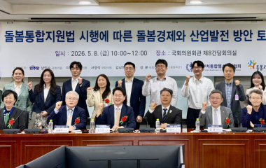 “돌봄 1조 원, 4.6조 원 소득효과로” ‘돌봄경제’ 뜬다