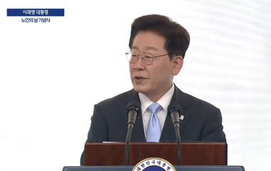 李 대통령 “저소득층 기초연금 두텁게 지원, 간병비에 건보 적용 추진”