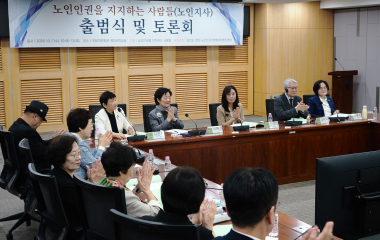 “노인도 삶의 결정권 가진 시민” ‘노인지사’ 출범