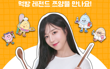 '만 65세 이상' 무료, 계란 축제 ‘에그테크코리아 2025’