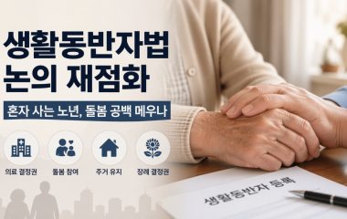 주택 다운사이징을 하는 이유해야만 하는 이유