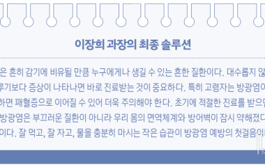 “참는 게 능사 아냐” 중년 여성, 여름철 방광염 주의보