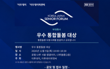 지역 통합돌봄 모범사례 찾는다 ‘우수 통합돌봄 대상’ 공모