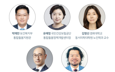 “통합돌봄 원년, 한일 전문가에게 길을 묻다”
