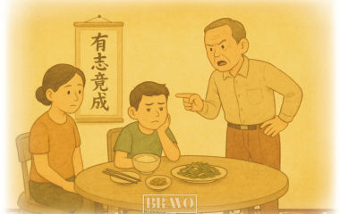 “밥은 왜 물리지 않느냐”