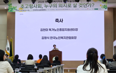 “노년기 자기결정권, 보호 넘어 권리로 전환해야”