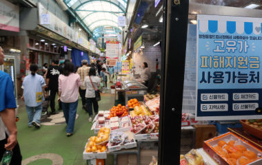 고유가 피해지원금 3540만 명, 6조1123억 원 지급