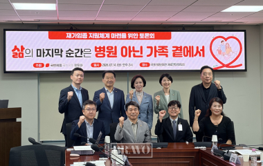 “‘집에서 마지막을 맞이하고 싶다’ 재가임종, 현실 될까”