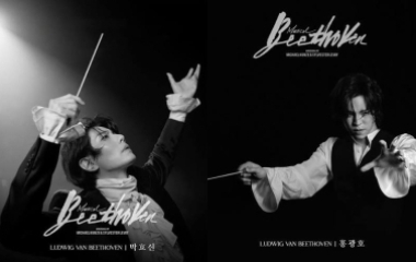 박효신 or 홍광호, 뮤지컬 ‘베토벤’