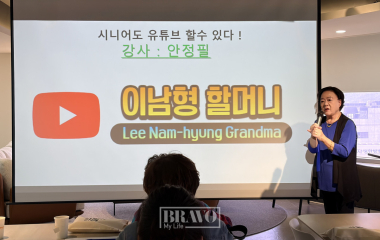 “79세에도 유튜브가 재밌어요” 시니어 유튜버 도전 방법