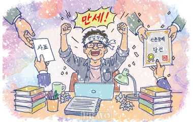 나는 전업 작가다