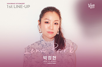 한국의 R&amp;B 여왕, 박정현