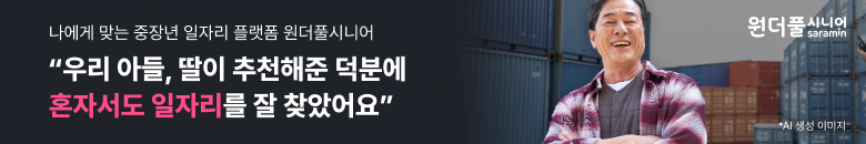 사람인