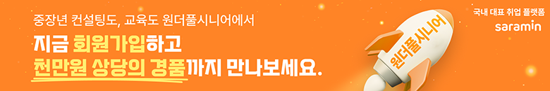 사람인