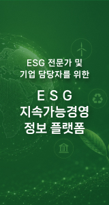 지속가능경영