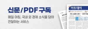 신문구독