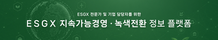 지속가능경영