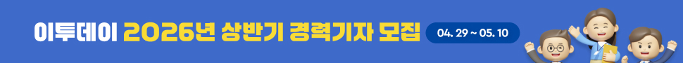 글로벌 지속가능경영 전략포럼