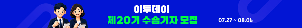 20기수습기자모집