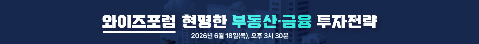 K-제약바이오포럼