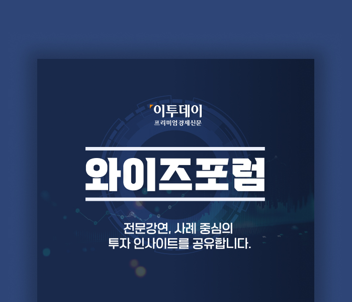 와이즈포럼