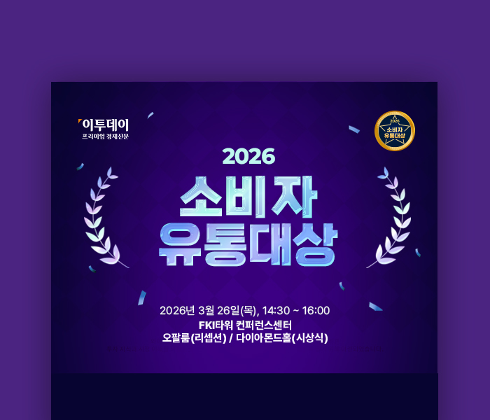 소비자 유통대상