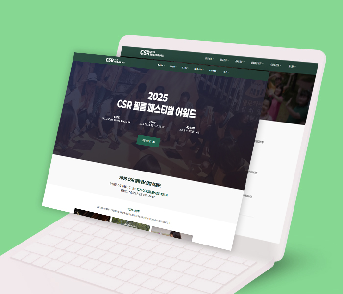 CSR 필름 페스티벌어워드