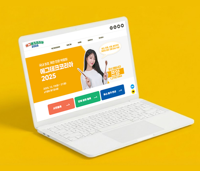 대한민국 계란 박람회(에그페스타)