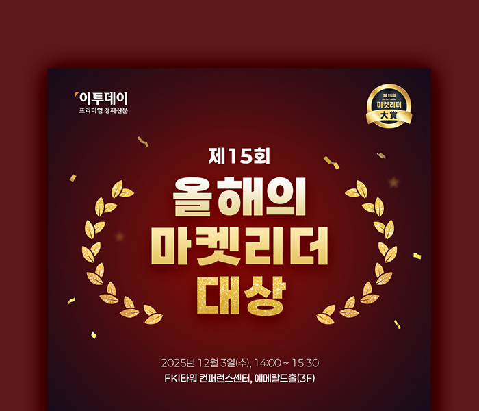올해의 마켓리더대상