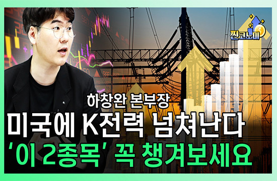 [여의도 4PM] 개혁신당, ‘김종인 매직’ 통할까?
