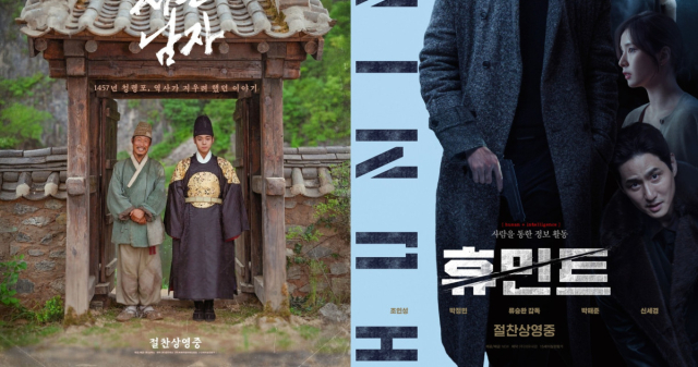 [주간 윤준필] 105억의 기적 '왕과 사는 남자' vs 235억의 배신 '휴민트'